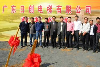 Grand Foundation Laying Ceremony for Qingyuan Overseas Chinese Industrial Park Production Base of Rech Elevator